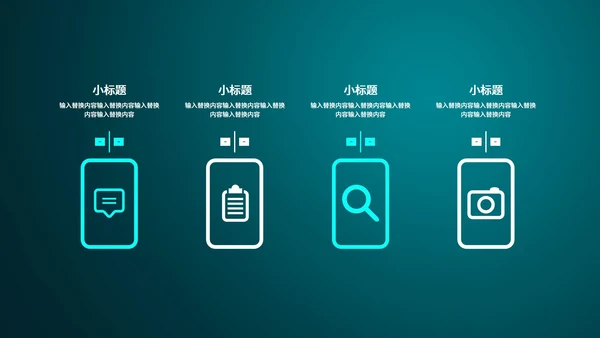绿色科技风数据投资理财策划方案PPT模板
