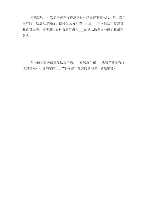 2021年暑期实习报告：导游与2021年暑期实习报告：当辅导班老师