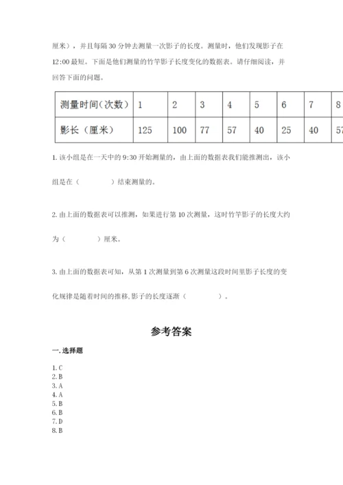 教科版科学三年级下册期末测试卷附参考答案（典型题）.docx