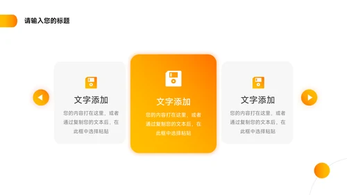 金黄企业商业计划书PPT模板