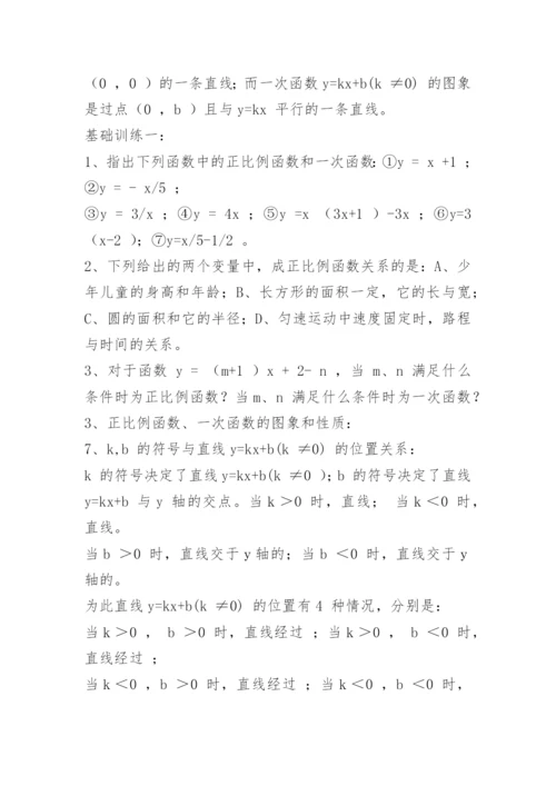 初中数学教案怎么写.docx
