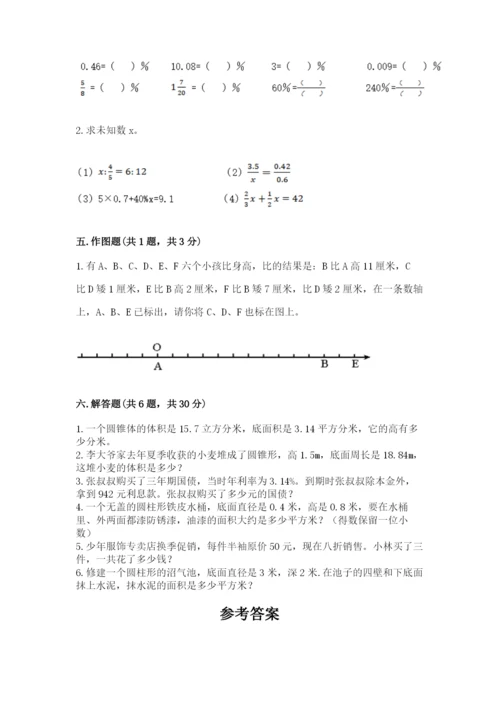 小升初六年级期末试卷【名师系列】.docx