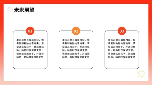 简约红色渐变风全国全民健身日节日介绍PPT模板