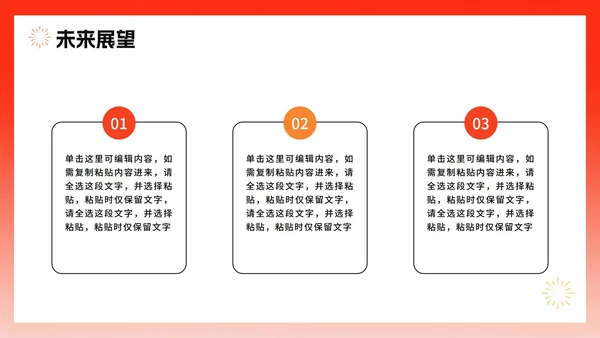 简约红色渐变风全国全民健身日节日介绍PPT模板
