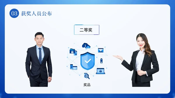 蓝色卡通网络安全知识竞赛PPT模板宣传PPT动态PPT国家网络安全宣传周网络安全宣传周
