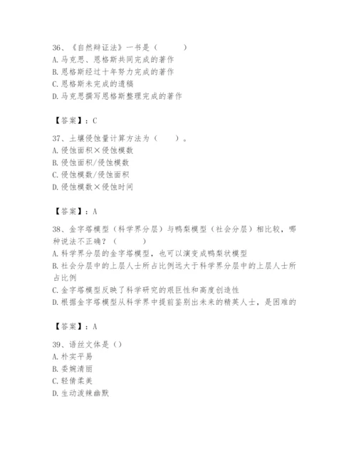 2024年国家电网招聘之文学哲学类题库及完整答案（考点梳理）.docx