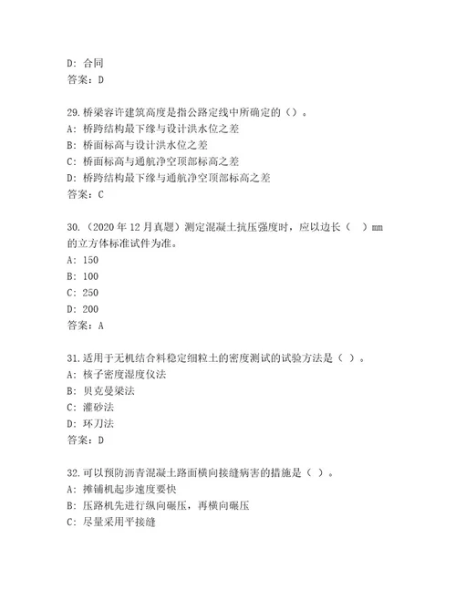 2023年二级建筑师资格考试内部题库附答案典型题