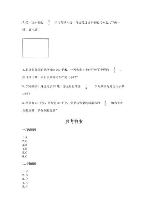 人教版六年级上册数学期中测试卷【易错题】.docx