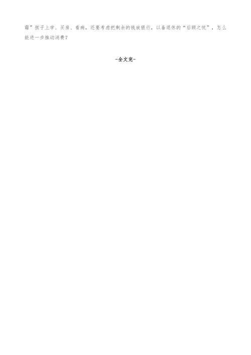 对事业单位养老金改革的几点疑惑.docx