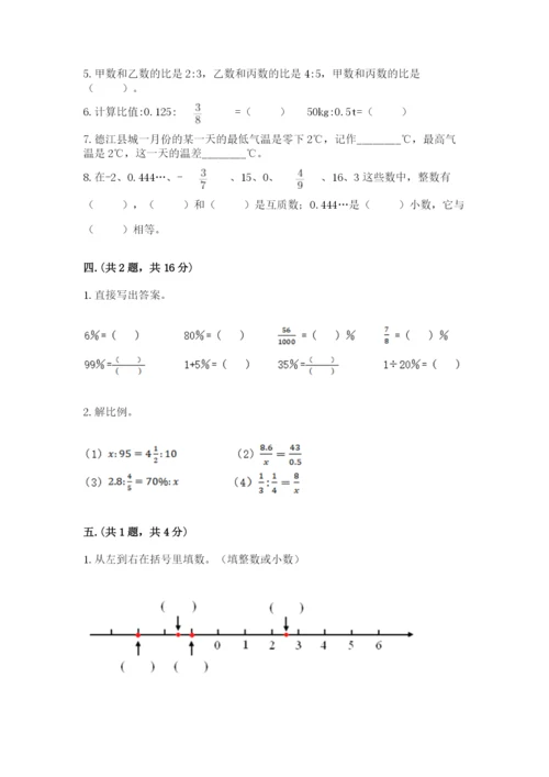 河南省【小升初】2023年小升初数学试卷（培优b卷）.docx