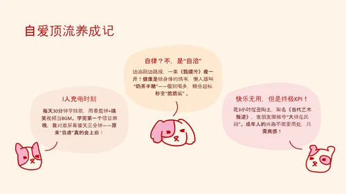 红色线条手绘风创意情人节PPT模板