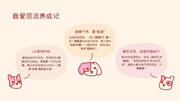 红色线条手绘风创意情人节PPT模板