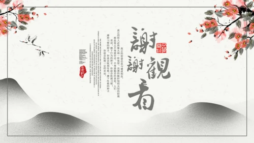 中国风年度总结工作计划汇报通用PPT模板