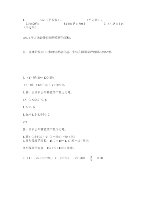 2022六年级上册数学期末考试试卷及一套参考答案.docx