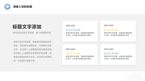 黄蓝互联网金融教学内容课件PPT模板