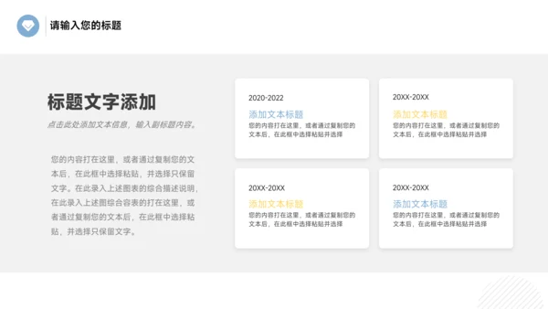 黄蓝互联网金融教学内容课件PPT模板