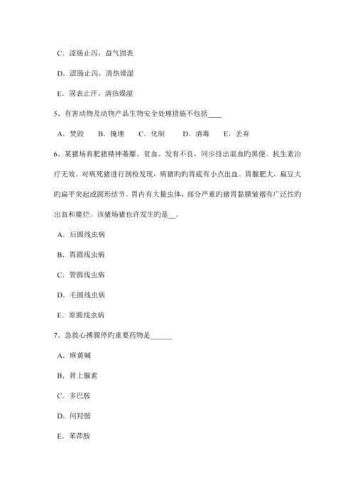 2023年北京上半年执业兽医师兽医寄生虫学试题.docx