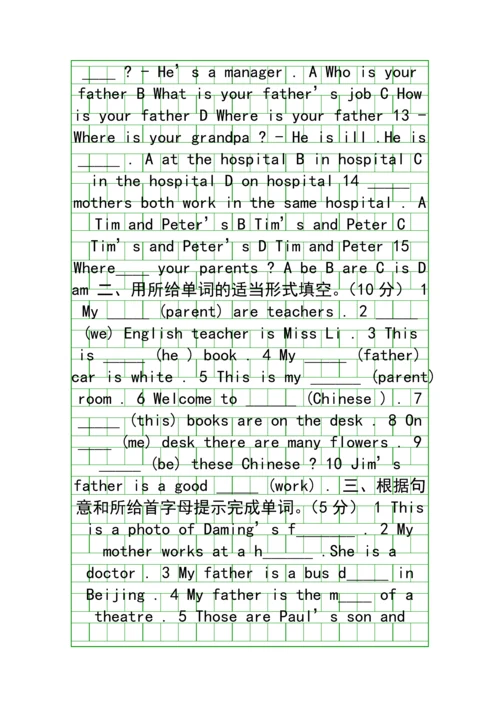 Module-2-My-family单元测试题带答案外研版.docx