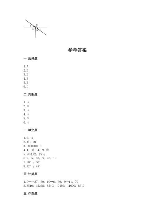 人教版数学四年级上册期末测试卷含答案（预热题）.docx