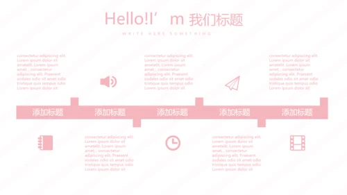 粉色皇冠简约母婴童装动态PPT