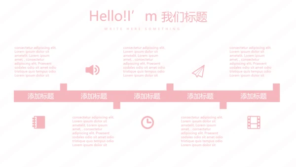 粉色皇冠简约母婴童装动态PPT