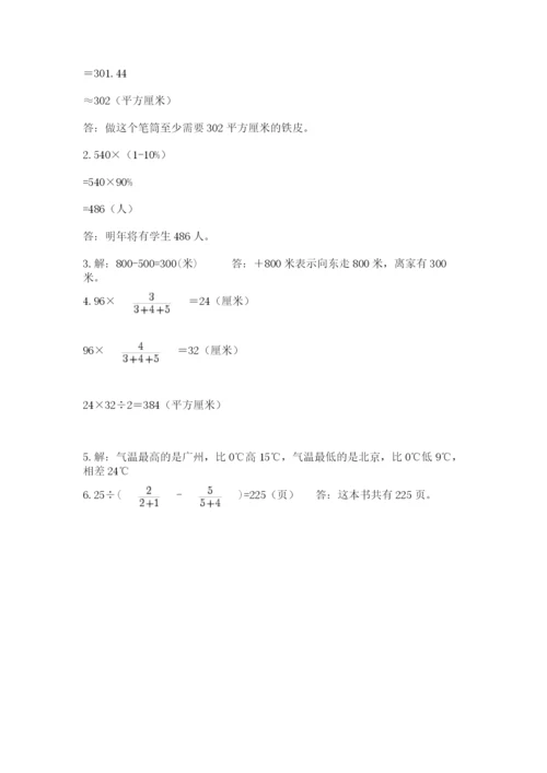 黑龙江【小升初】2023年小升初数学试卷【研优卷】.docx