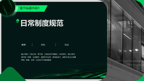 企业宣传策划梦想前行通用PPT模板