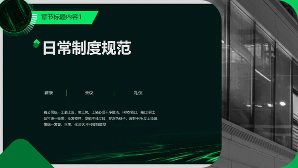 企业宣传策划梦想前行通用PPT模板