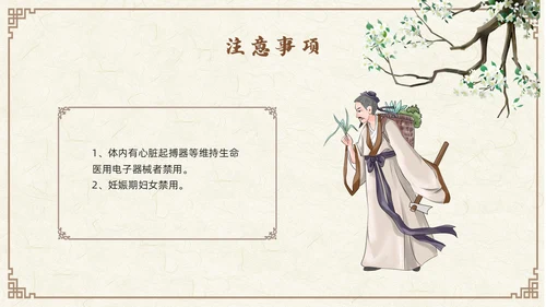 棕色古风中药涂药技术PPT模板宣传PPT动态PPT中医