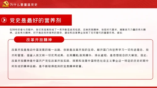 守初心担使命再出发党史学习教育PPT模板