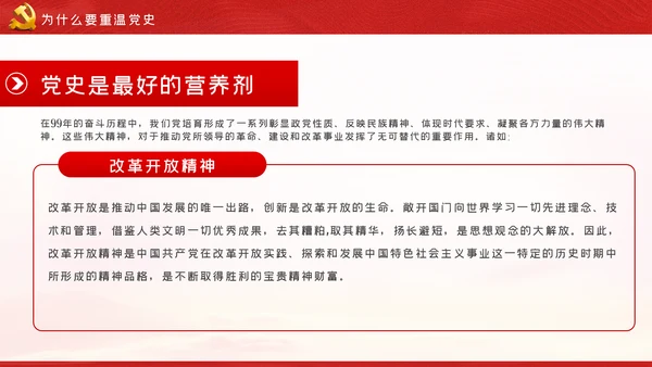 守初心担使命再出发党史学习教育PPT模板