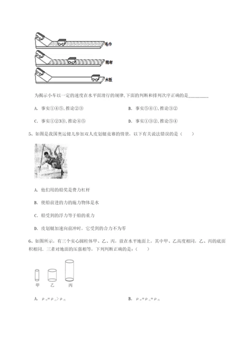 基础强化山东济南回民中学物理八年级下册期末考试定向训练试题（解析版）.docx