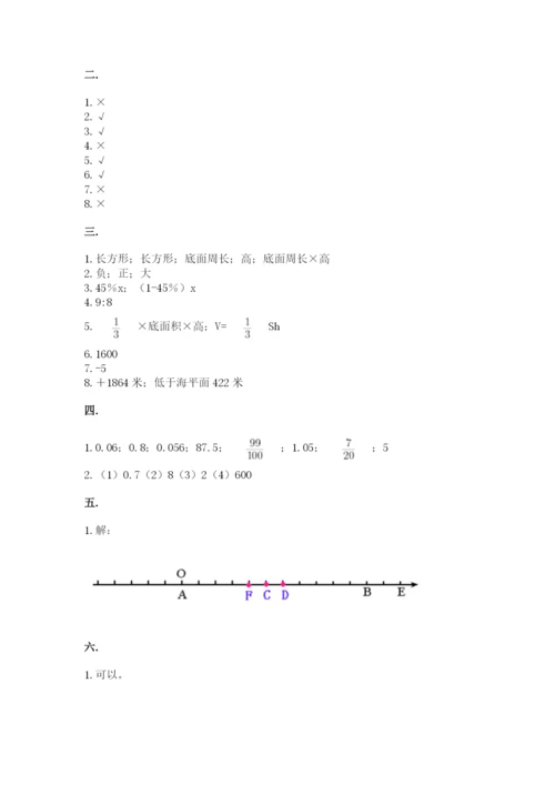 甘肃省【小升初】2023年小升初数学试卷及精品答案.docx