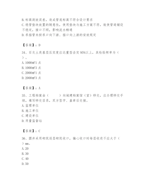 2024年质量员之市政质量专业管理实务题库有精品答案.docx