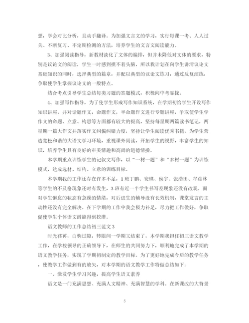 精编之语文教师的工作总结初三范文.docx