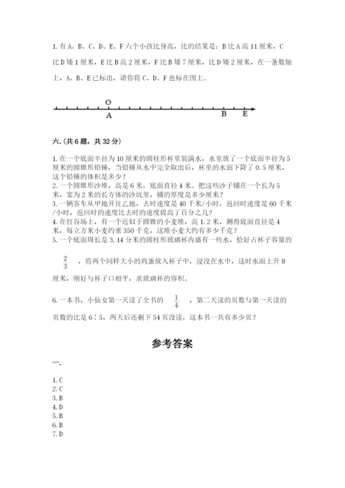 西师大版数学小升初模拟试卷附完整答案（历年真题）.docx