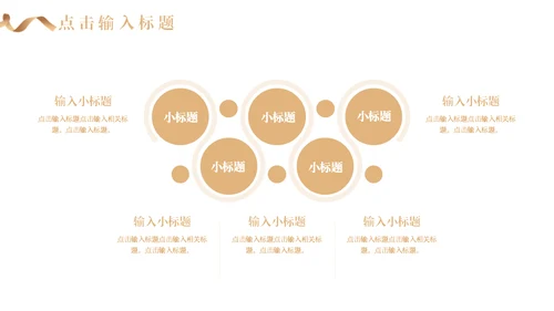 企业工作总结汇报通用PPT模板