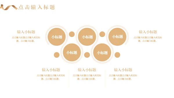 企业工作总结汇报通用PPT模板