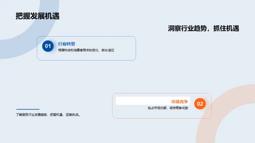 未来服务行业：掌握前瞻技能