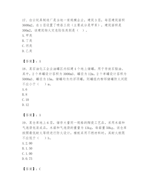 注册消防工程师之消防安全技术实务题库及完整答案【各地真题】.docx