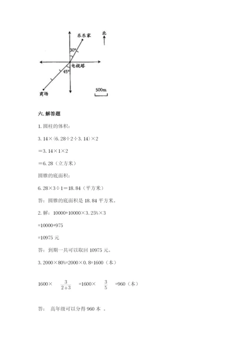 六年级下册数学期末测试卷及答案【精选题】.docx