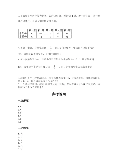 北师大版六年级下册数学期末测试卷（精品）word版.docx