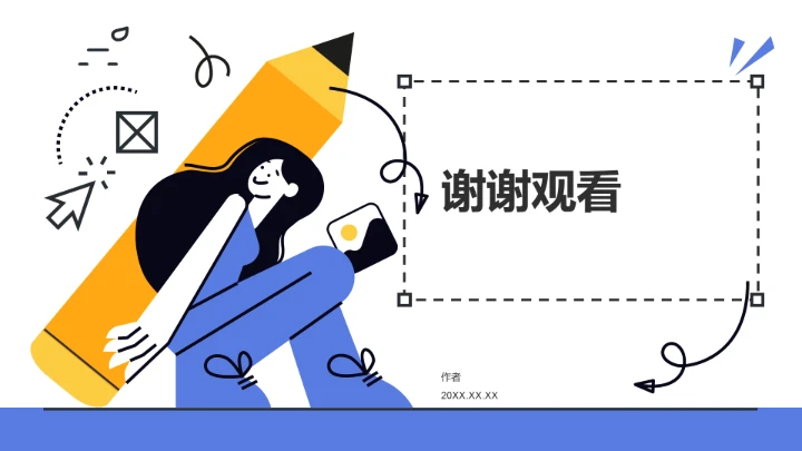 蓝色大学生期末总结班会PPT