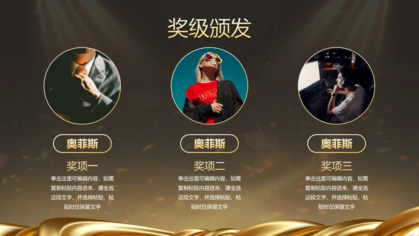 金色奢华企业周年庆晚会活动策湖PPT模板