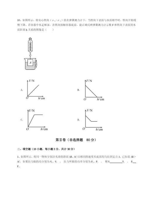 小卷练透四川遂宁二中物理八年级下册期末考试定向测试试题（详解版）.docx