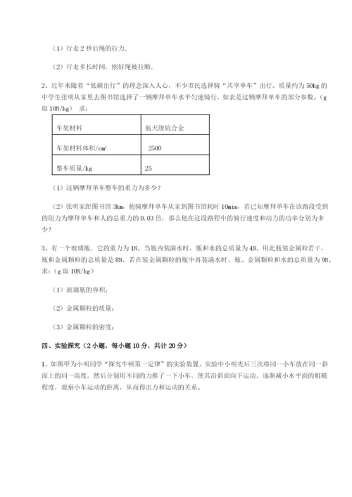 专题对点练习湖南湘潭市电机子弟中学物理八年级下册期末考试同步练习试卷（含答案详解）.docx