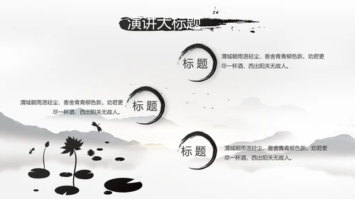 我的家乡江南水乡旅游介绍展示PPT