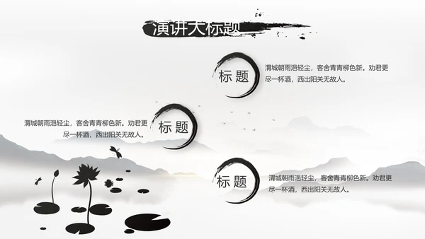 我的家乡江南水乡旅游介绍展示PPT