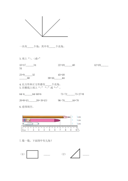 2022人教版二年级上册数学期中测试卷及参考答案【基础题】.docx