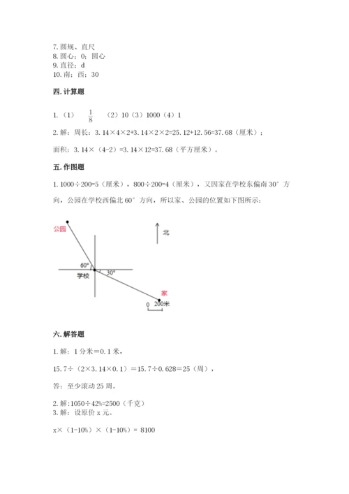 2022六年级上册数学期末测试卷附参考答案（黄金题型）.docx